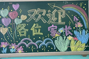 華油榮德小學(xué)舉辦期中線下家長會：家校攜手，共筑成長之路！