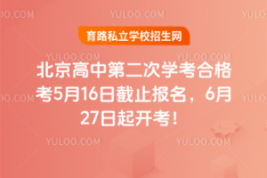 2025걱еڶΌW(xu)ϸ516սֹ(bo)627_