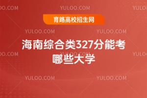 ϾC(li)327ܿЩW(xu)