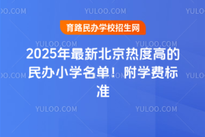 2025±ȸߵkСW(xu)W(xu)M(fi)(bio)(zhn)