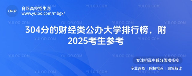 304ֵؔ(ci)(jng)kW(xu)а2025