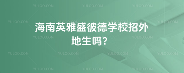 Ӣʢ˵W(xu)У_684a80b989be37.34640365.jpg