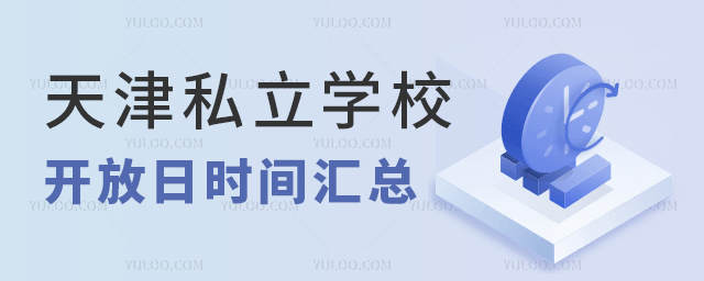 ˽W(xu)У_ՕrgR