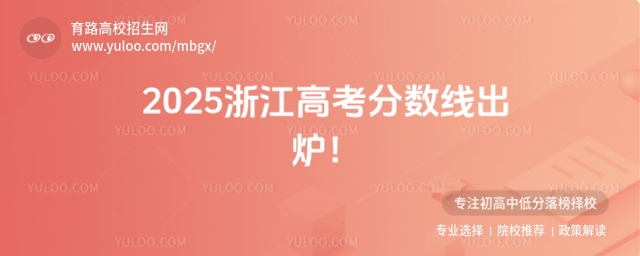 2025㽭߿?jn)?sh)tͨһξ490ξ268ؿؾ592