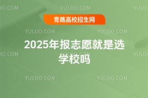 2025־ԸxW(xu)У᣿