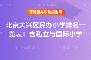 2025걱d^(q)kСW(xu)һ[˽c(gu)HСW(xu)