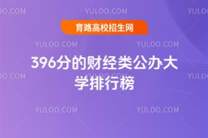 396ֵؔ(jng)kW(xu)а2025