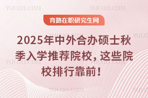 2025kTʿ＾W(xu)]ԺУ@ЩԺУпǰ