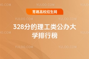 328ֵkW(xu)а2025