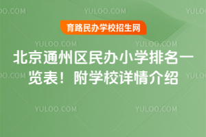 2025걱ͨ݅^(q)kСW(xu)һ[W(xu)УԔB