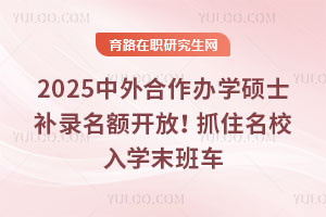 2025kW(xu)Tʿa(b)~_ץסУW(xu)ĩ܇