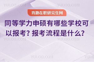 2025ͬȌW(xu)TЩW(xu)Ԉ(bo)(bo)ʲô