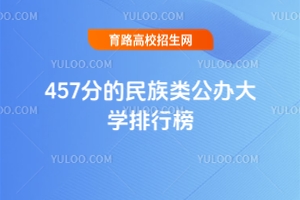 457ֵkW(xu)а񣬹2025