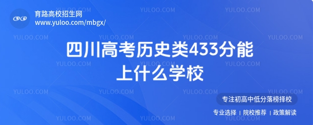 2025Ĵ߿vʷ433ʲôW(xu)У