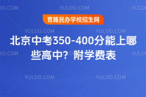 2025걱п350-400ЩW(xu)M(fi)